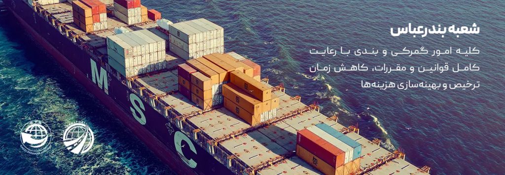 BND - S.T.A SHIPPING